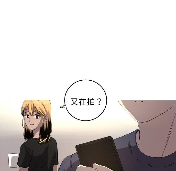 难忘的她 第 15 话 第16页