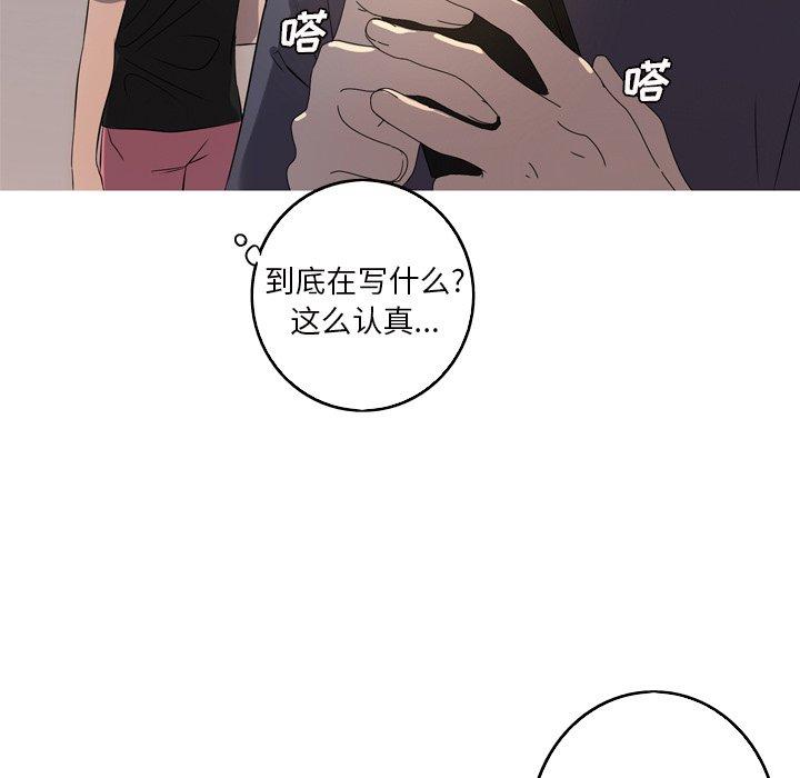 难忘的她 第 15 话 第17页