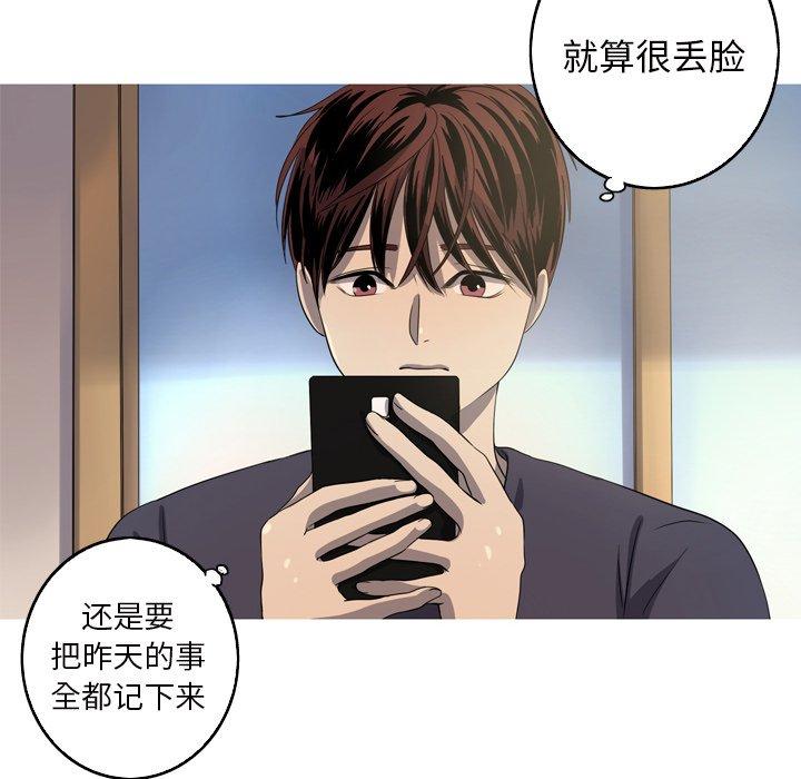 难忘的她 第 15 话 第18页