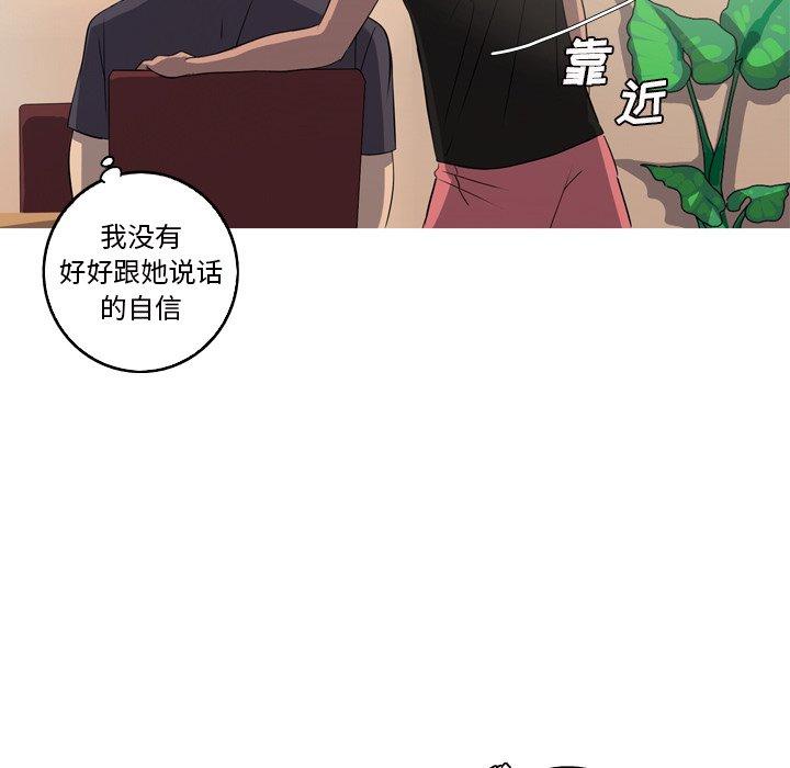 难忘的她 第 15 话 第20页
