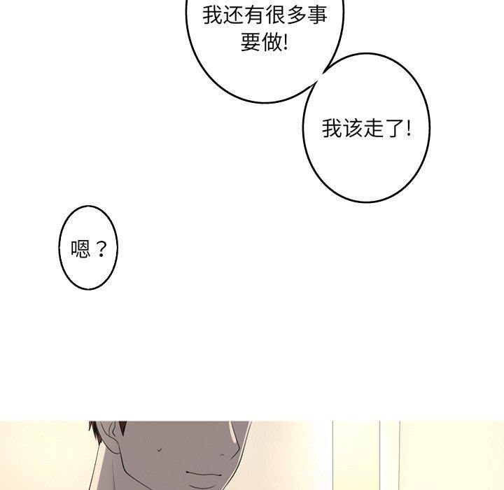 难忘的她 第 15 话 第25页