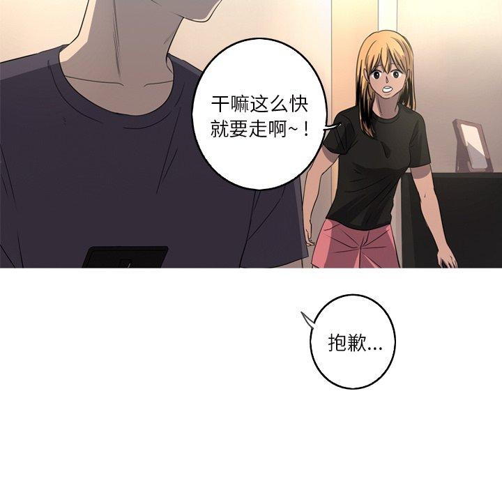 难忘的她 第 15 话 第26页