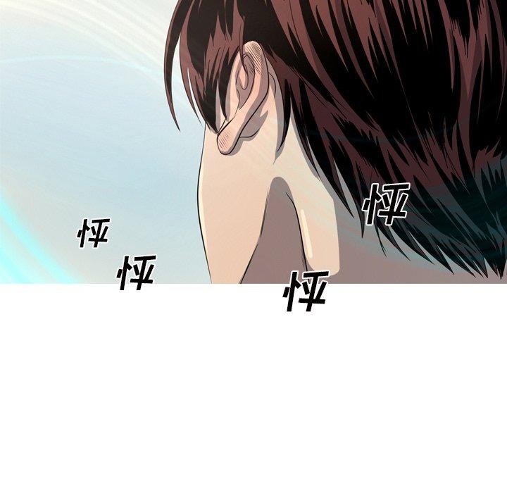 难忘的她 第 15 话 第40页