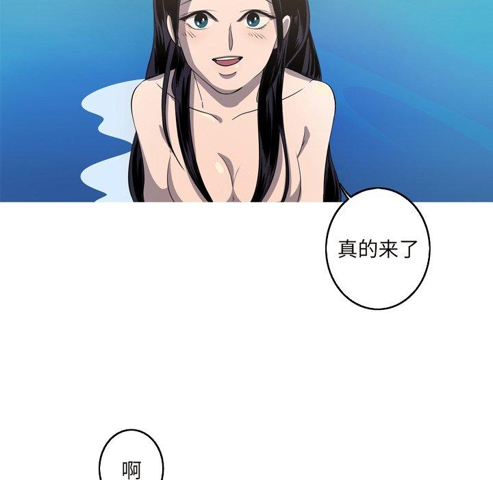 难忘的她 第 15 话 第61页