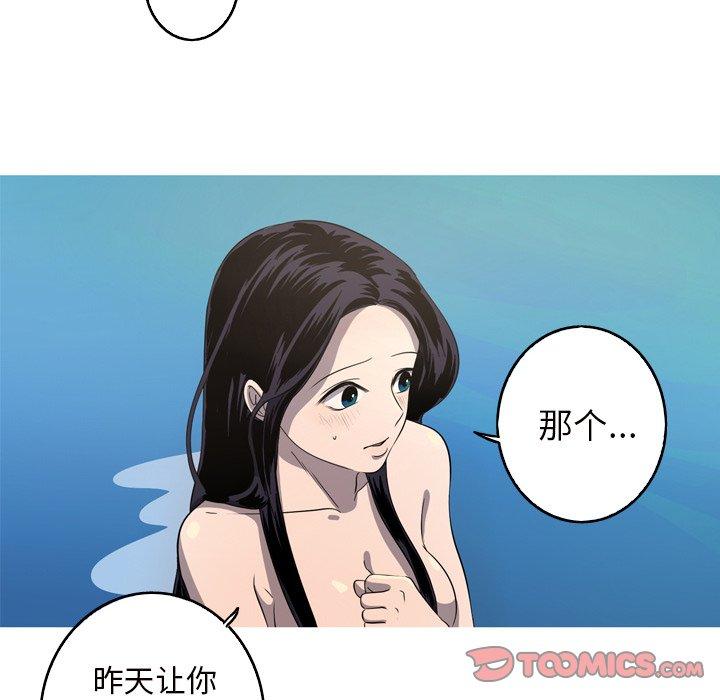 难忘的她 第 15 话 第62页