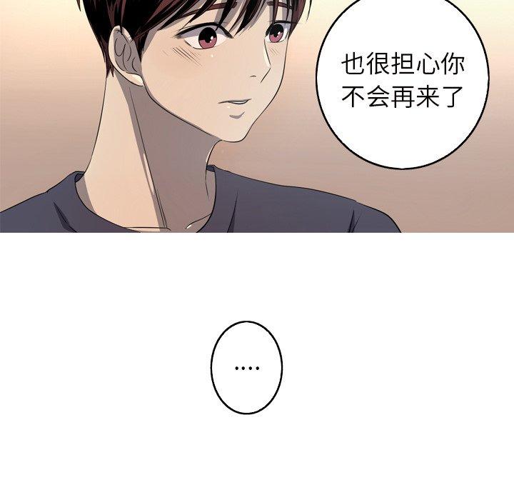 难忘的她 第 15 话 第64页