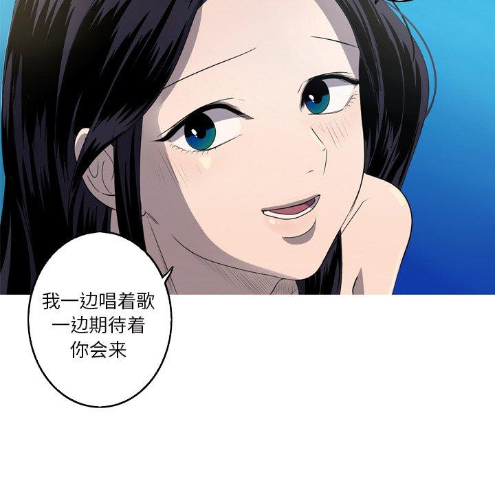 难忘的她 第 15 话 第67页