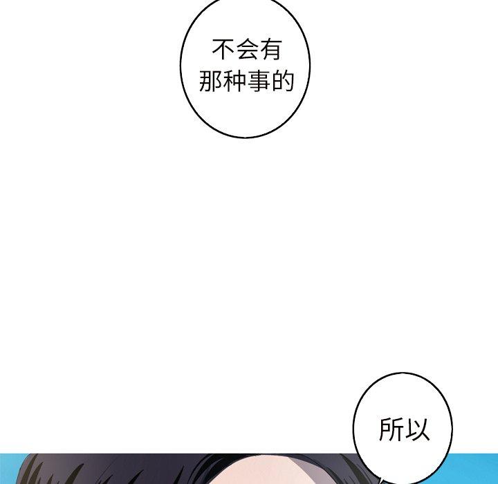 难忘的她 第 15 话 第66页