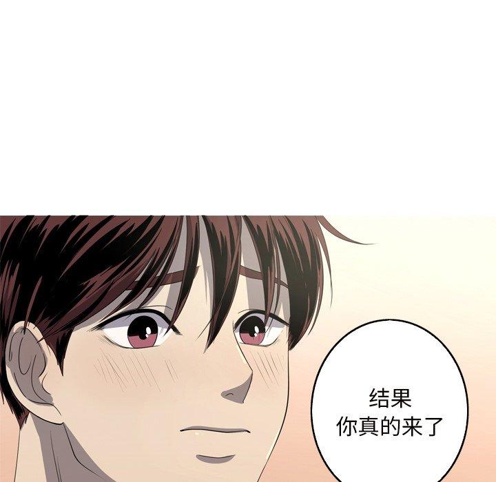 难忘的她 第 15 话 第68页