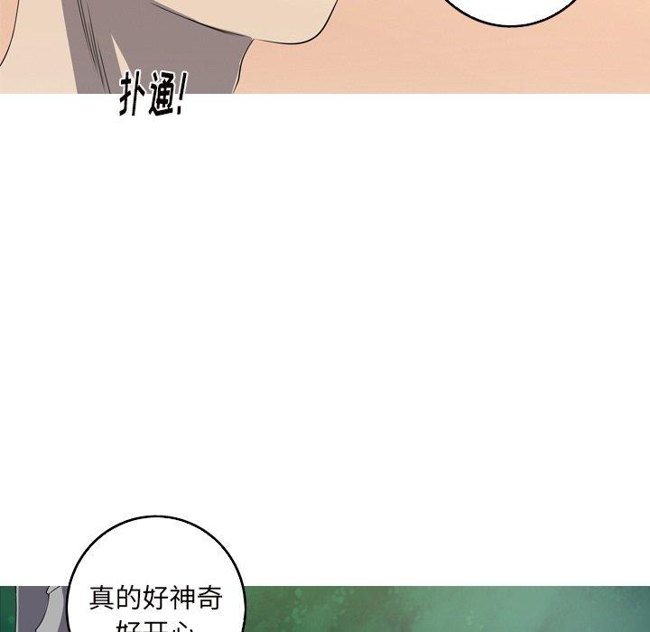 难忘的她 第 15 话 第69页