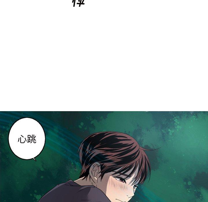 难忘的她 第 15 话 第42页