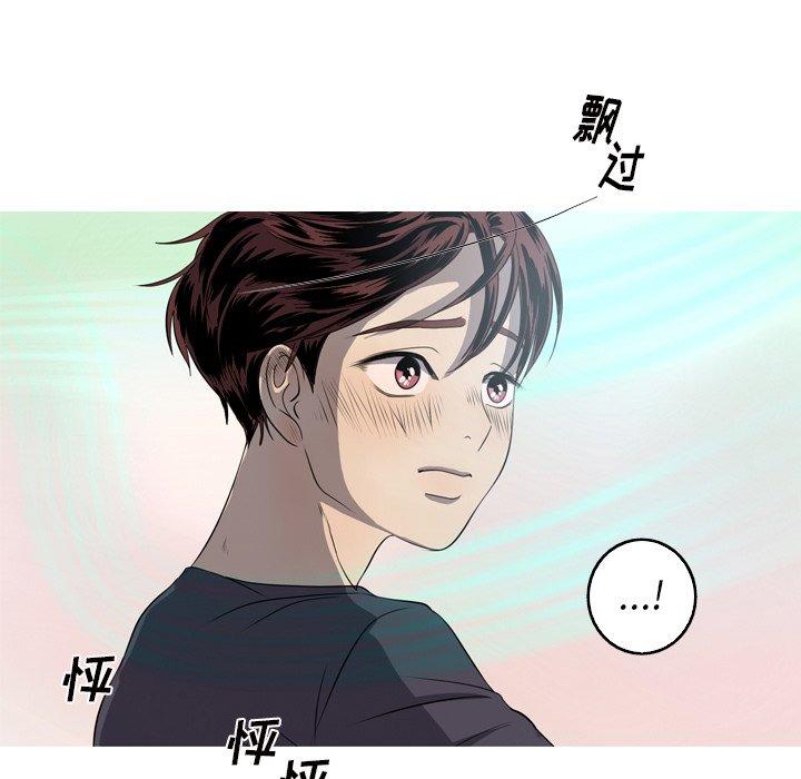 难忘的她 第 15 话 第41页