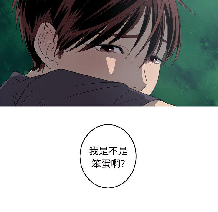 难忘的她 第 15 话 第44页