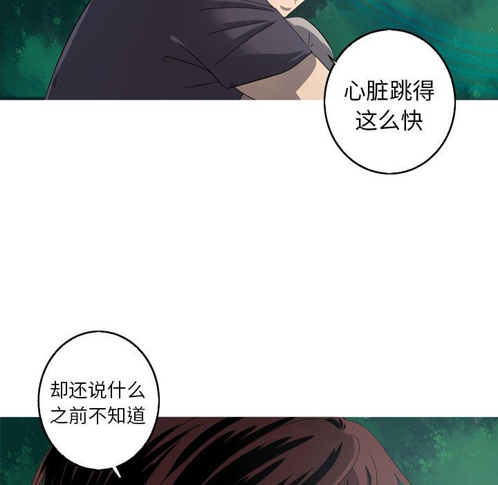 难忘的她 第 15 话 第43页
