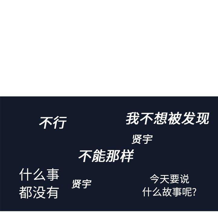 难忘的她 第 15 话 第45页
