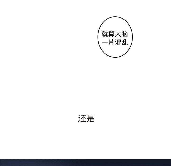 难忘的她 第 15 话 第46页