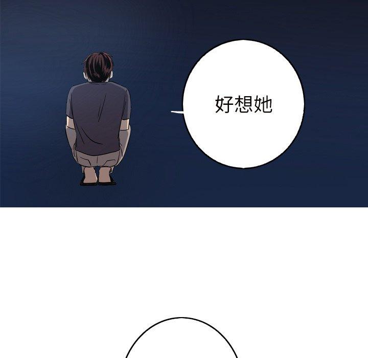 难忘的她 第 15 话 第47页