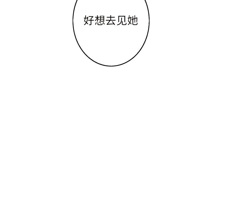 难忘的她 第 15 话 第48页