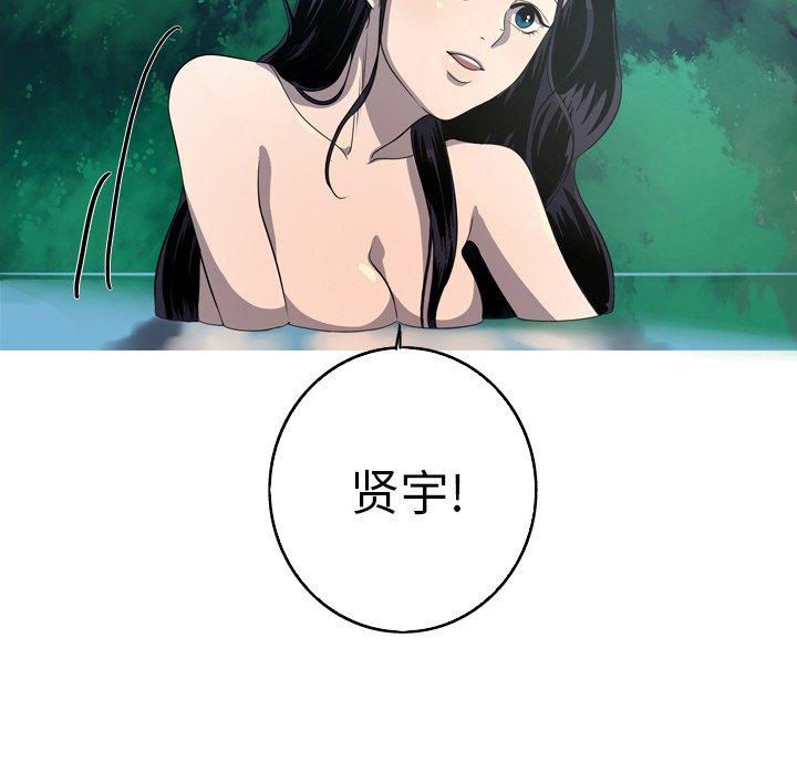 难忘的她 第 15 话 第57页