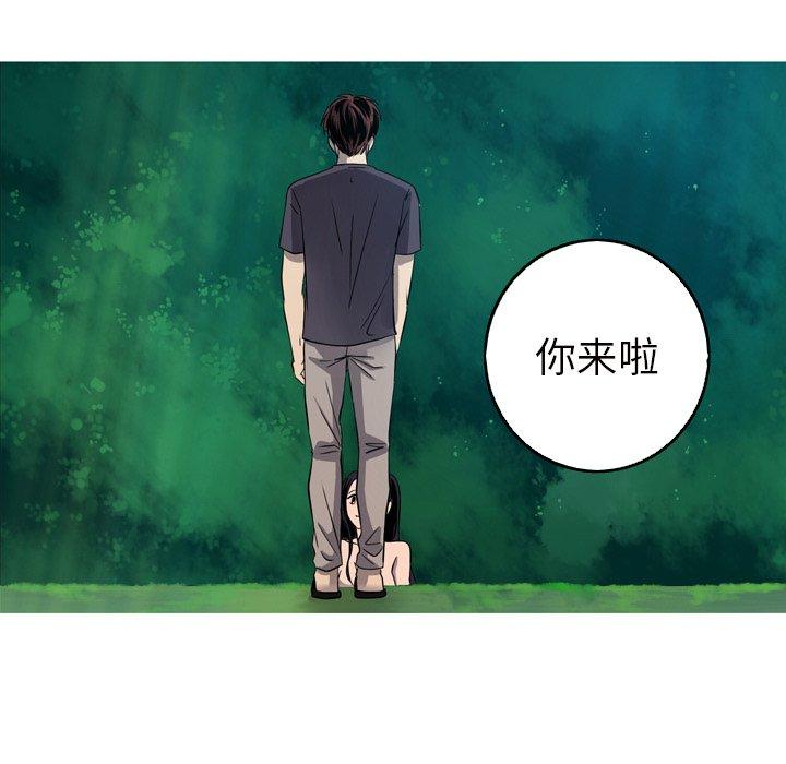 难忘的她 第 15 话 第59页