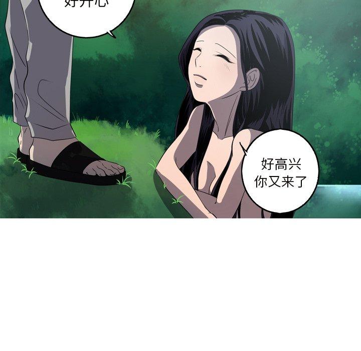 难忘的她 第 15 话 第70页