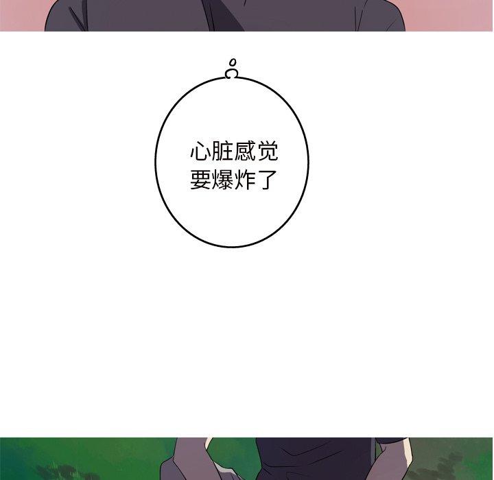 难忘的她 第 15 话 第72页