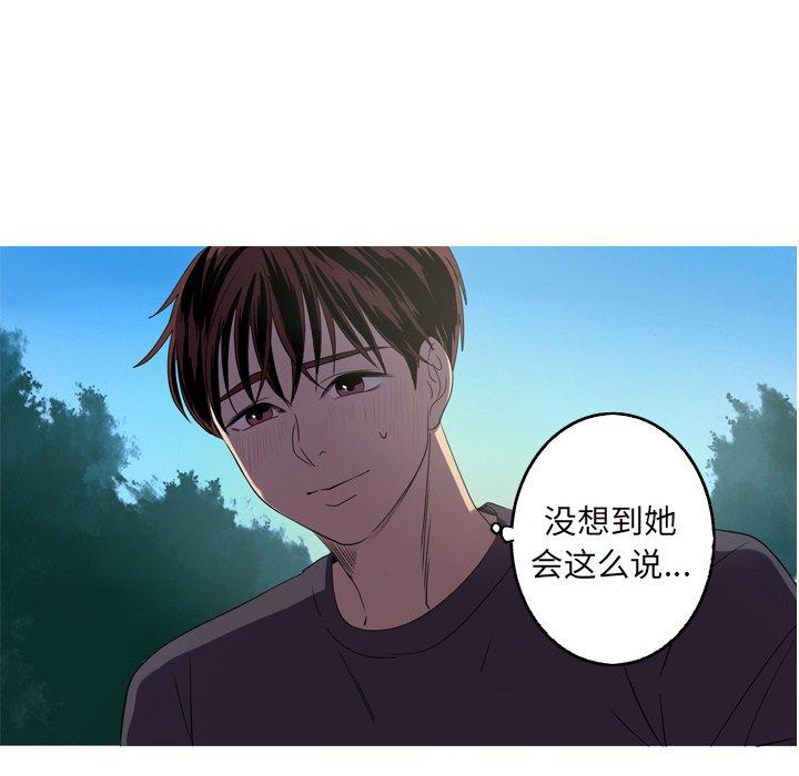 难忘的她 第 15 话 第74页