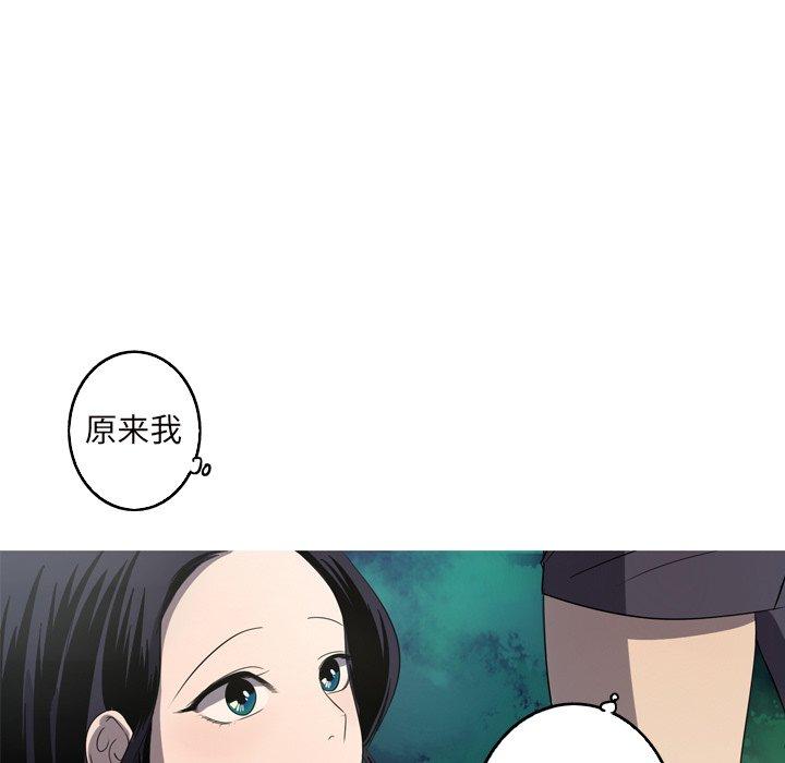 难忘的她 第 15 话 第75页