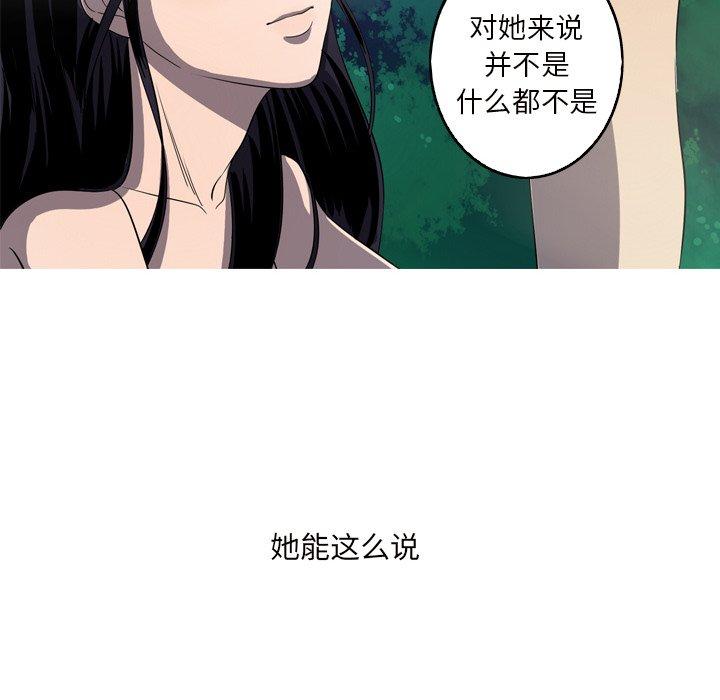 难忘的她 第 15 话 第76页