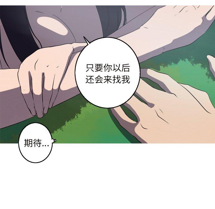 难忘的她 第 15 话 第77页