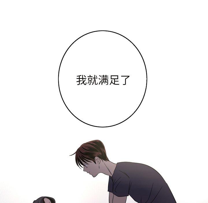 难忘的她 第 15 话 第78页