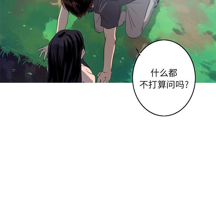 难忘的她 第 15 话 第86页