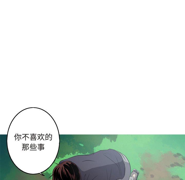 难忘的她 第 15 话 第85页