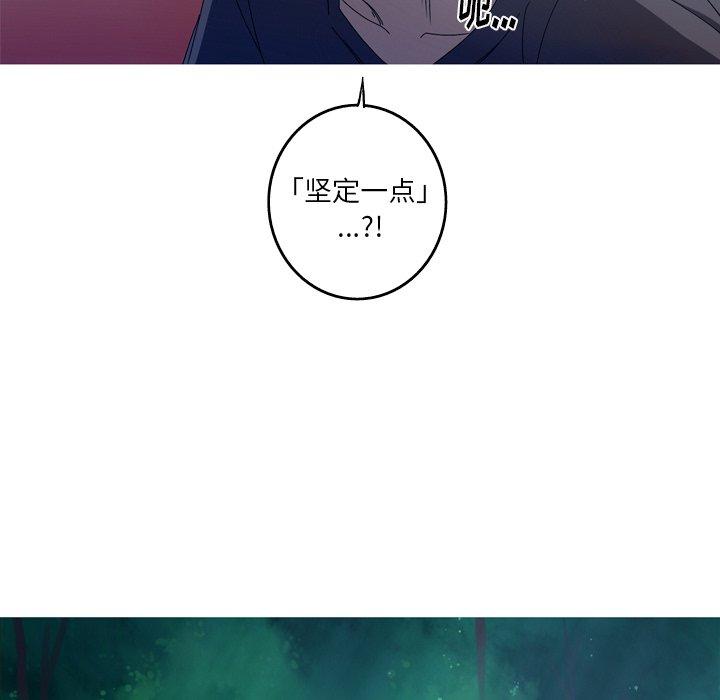 难忘的她 第 16 话 第22页