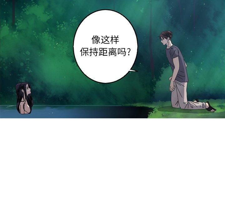 难忘的她 第 16 话 第23页