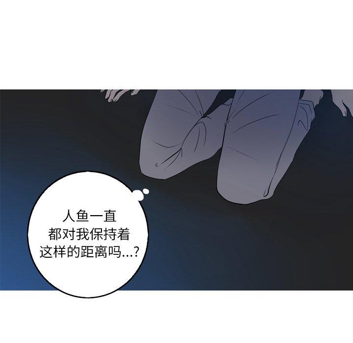 难忘的她 第 16 话 第24页