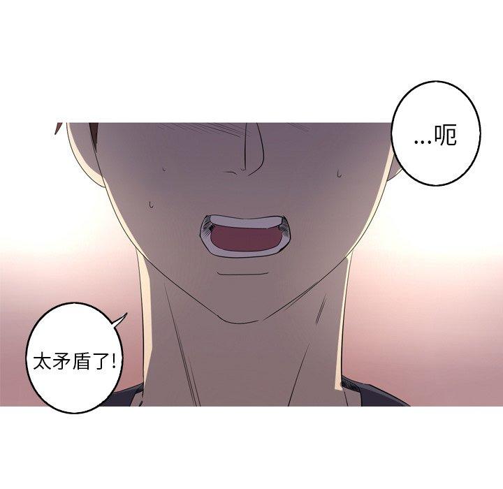 难忘的她 第 16 话 第27页