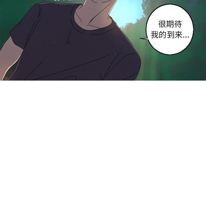 难忘的她 第 16 话 第26页