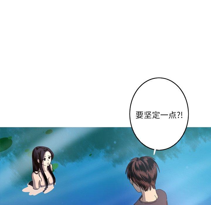 难忘的她 第 16 话 第28页