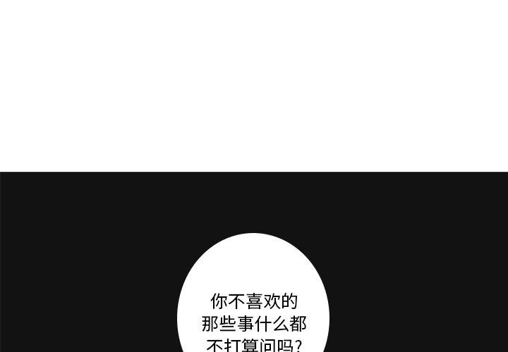 难忘的她 第 16 话 第1页