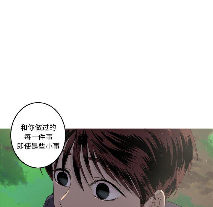 难忘的她 第 16 话 第8页