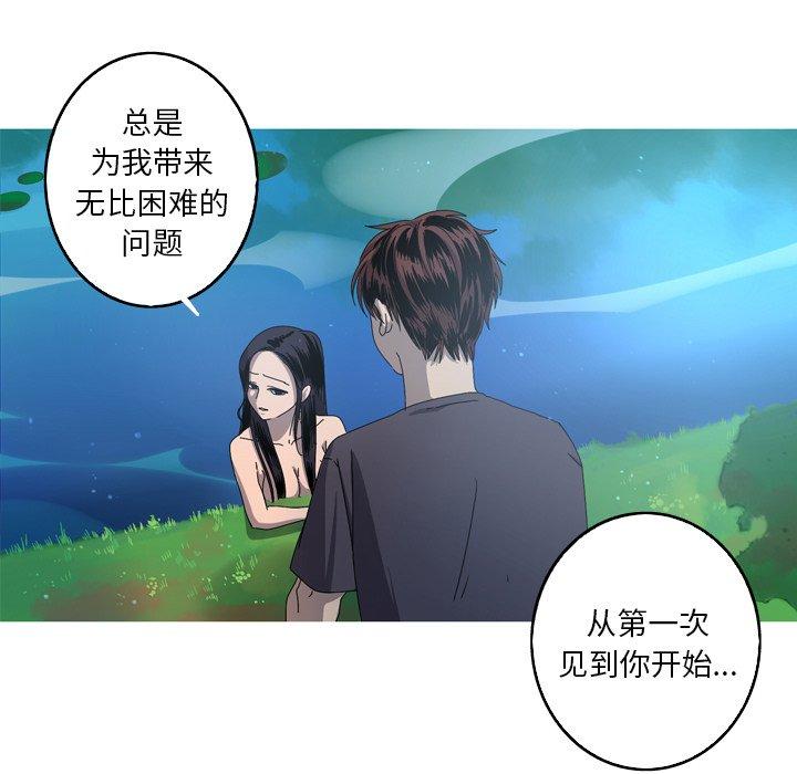 难忘的她 第 16 话 第7页