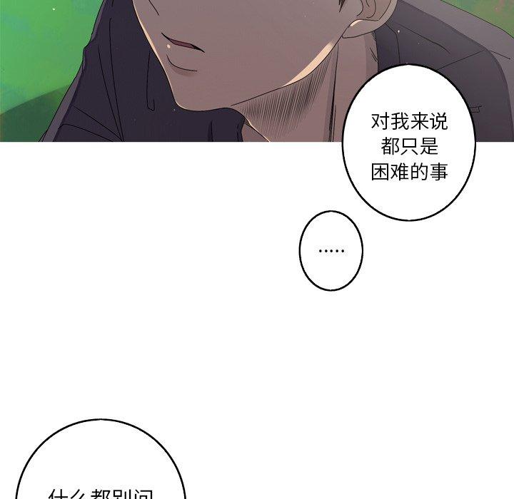 难忘的她 第 16 话 第9页