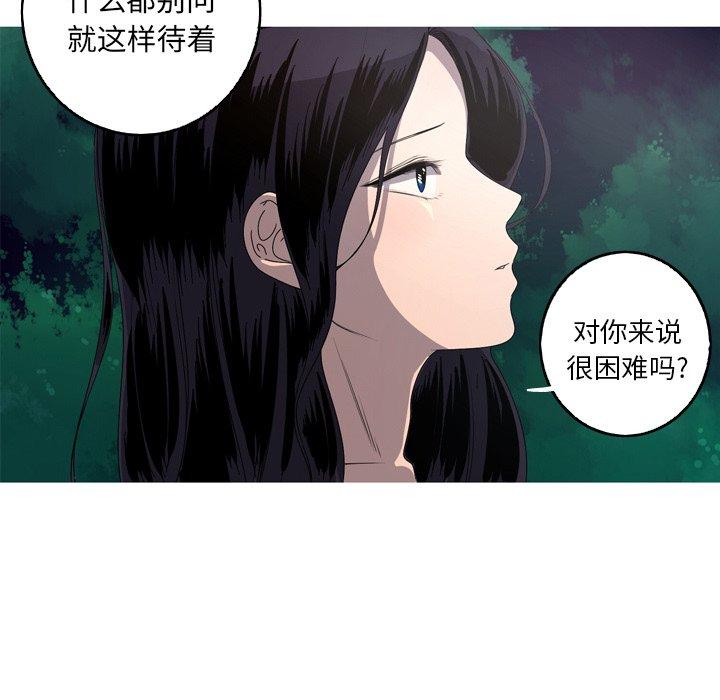 难忘的她 第 16 话 第10页