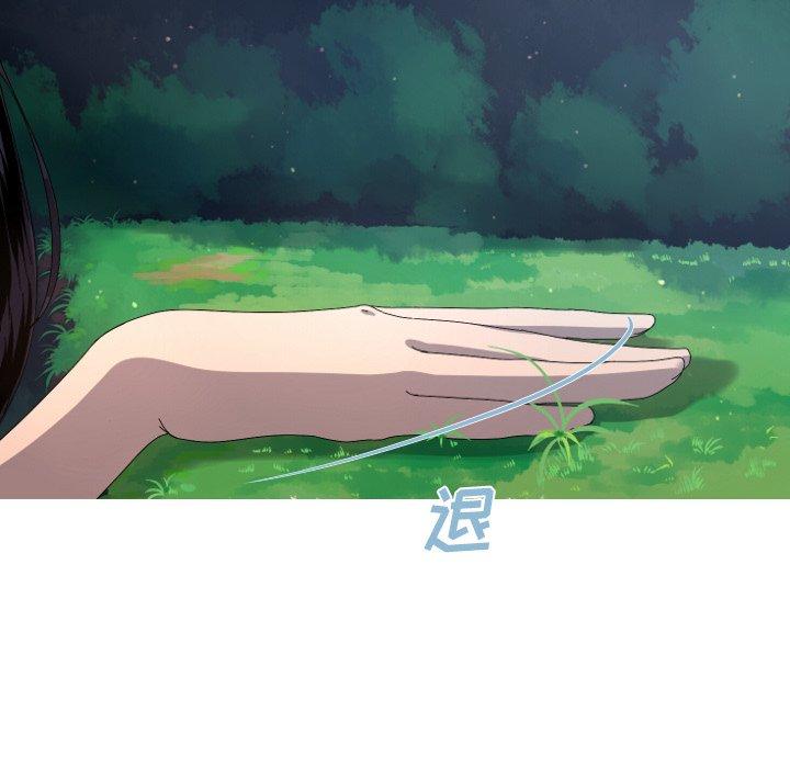 难忘的她 第 16 话 第13页