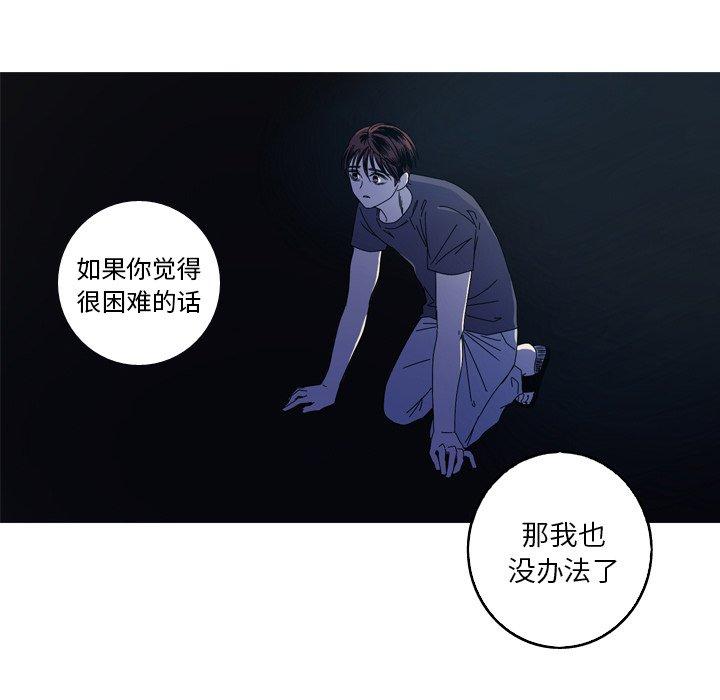 难忘的她 第 16 话 第15页