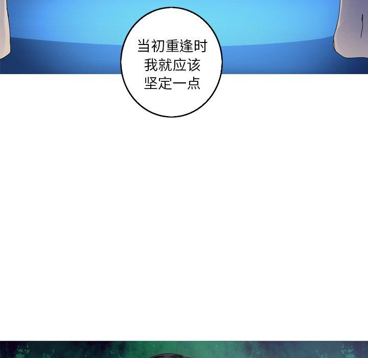 难忘的她 第 16 话 第17页