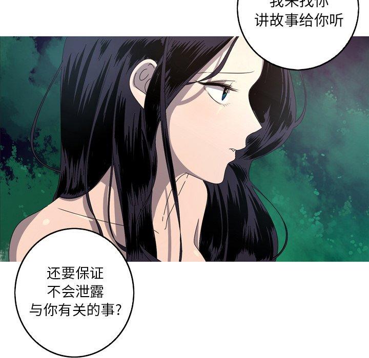 难忘的她 第 16 话 第30页