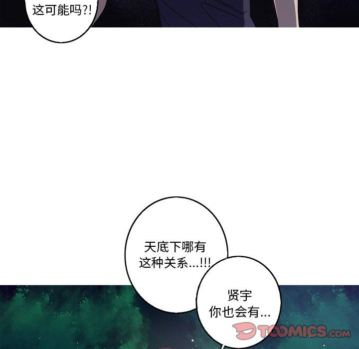 难忘的她 第 16 话 第32页