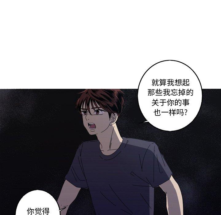 难忘的她 第 16 话 第31页